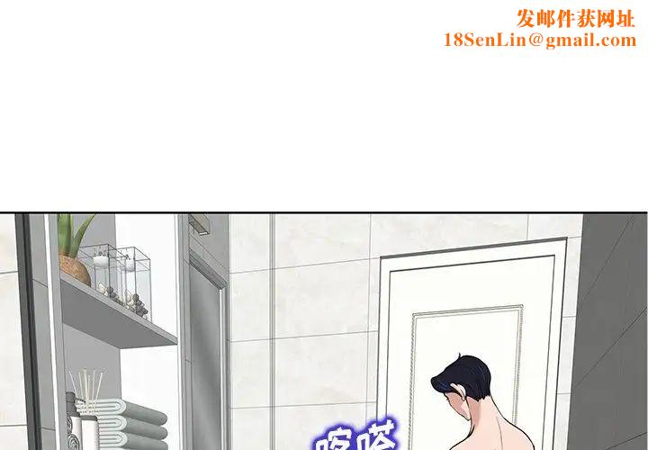 当真爱找上门来第26话