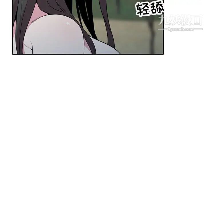 妻子的诱惑第17话