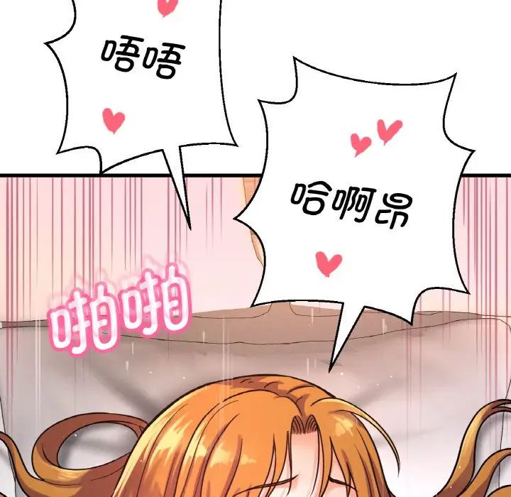 我的女王第13话