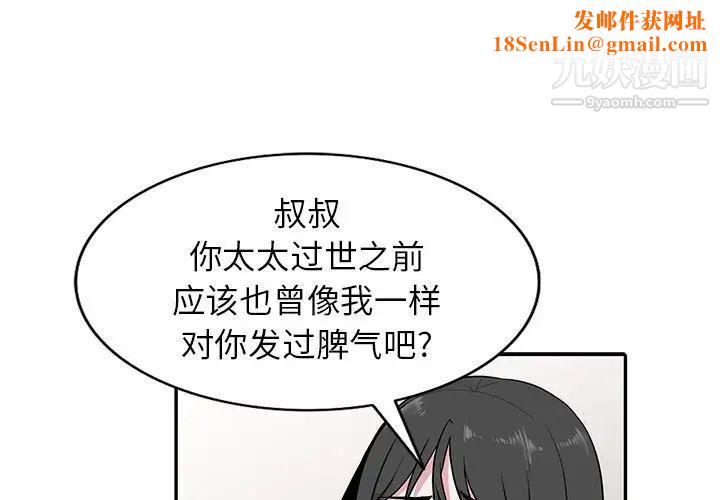 妻子的诱惑第18话