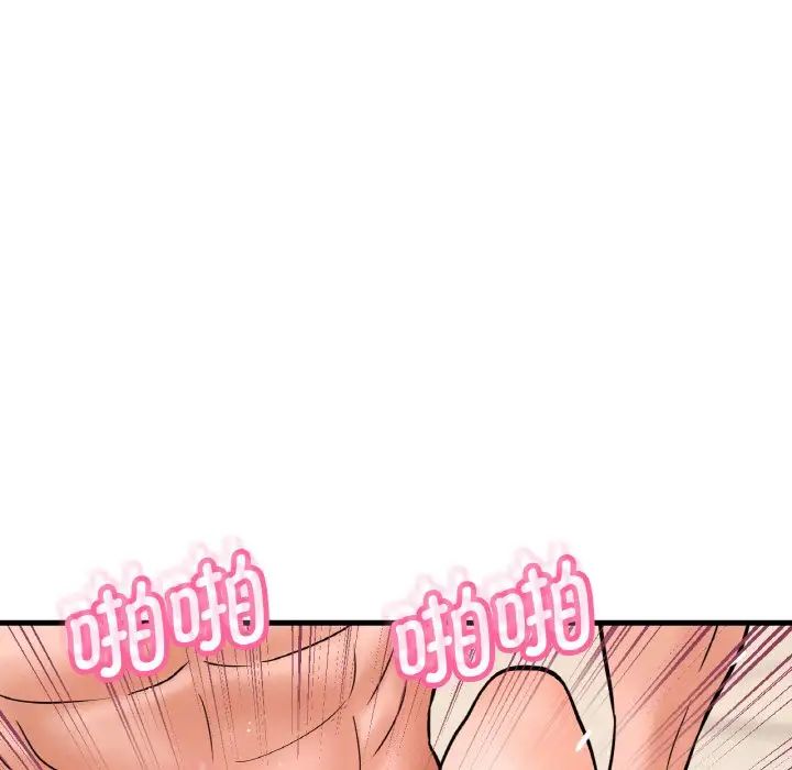 我的女王第13话