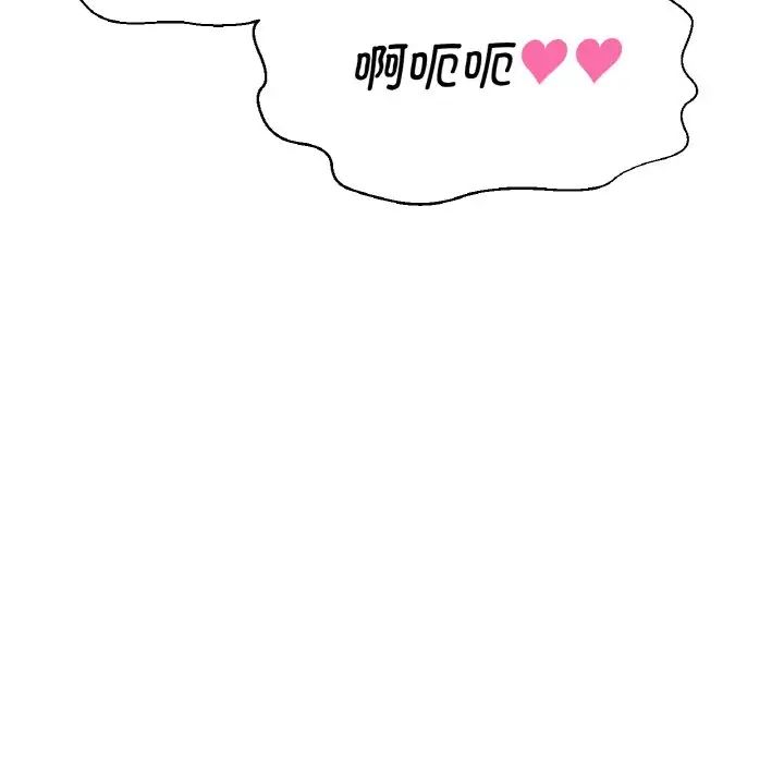 我的女王第13话