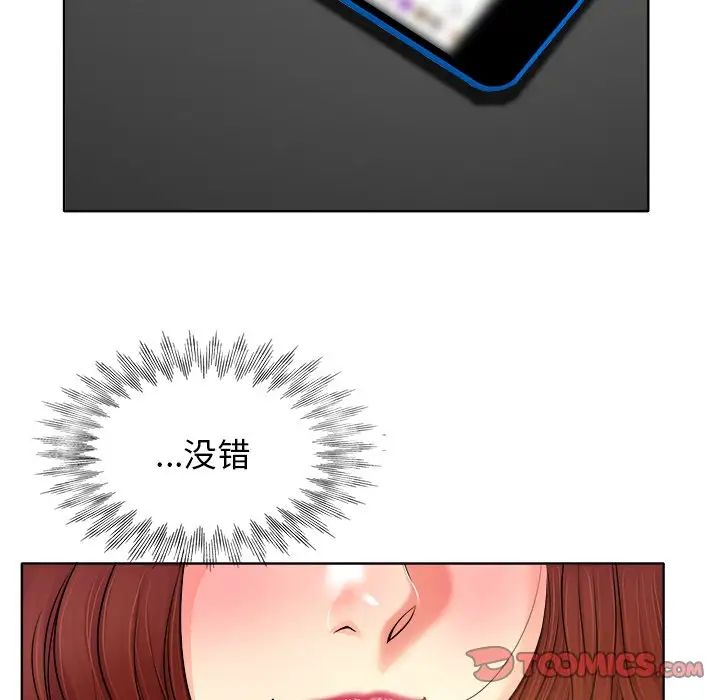 当真爱找上门来第26话