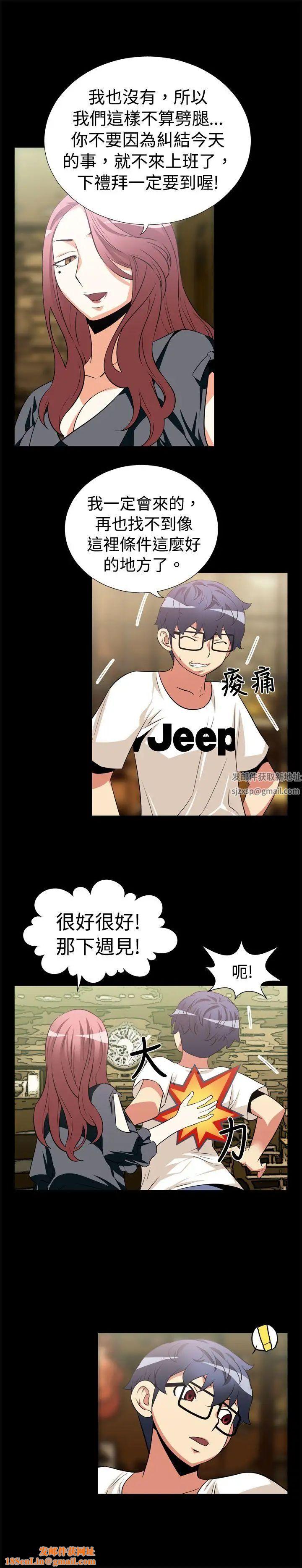 恋爱辅助器第13话