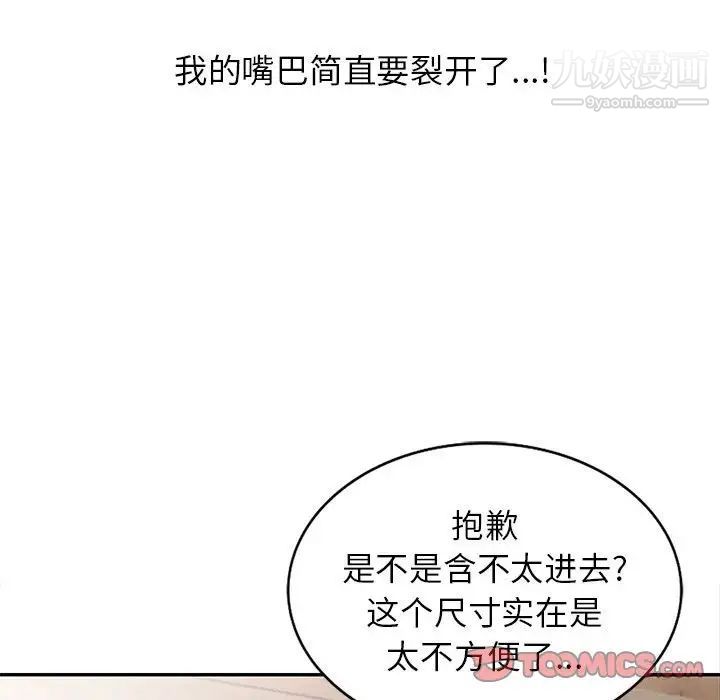 妻子的诱惑第18话