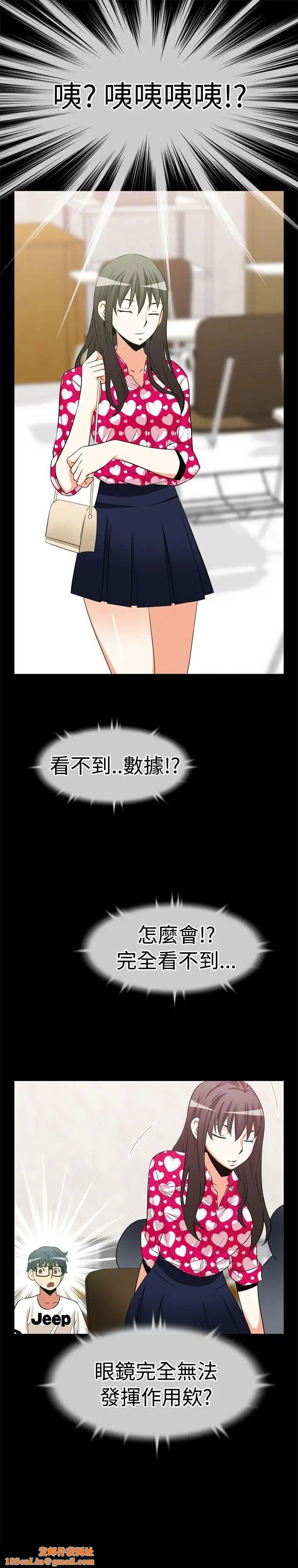 恋爱辅助器第13话