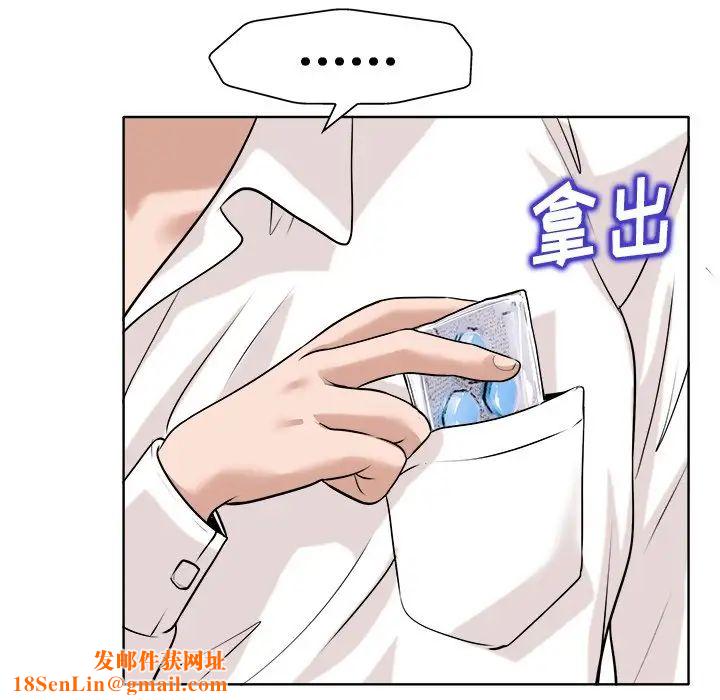 当真爱找上门来第26话