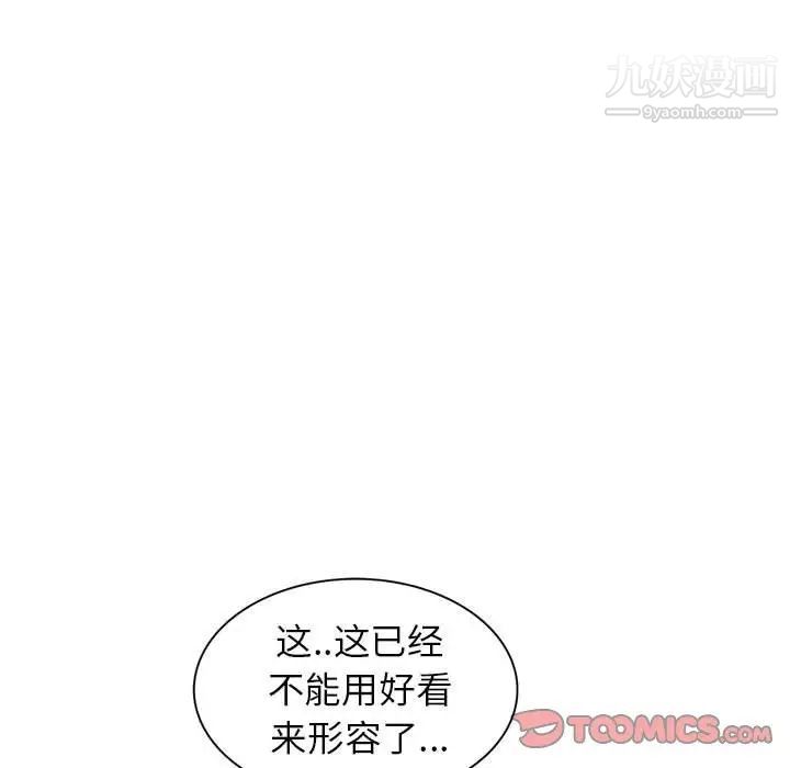 妻子的诱惑第18话