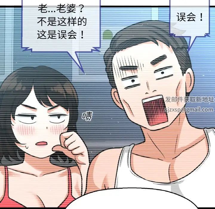 我的女王第13话