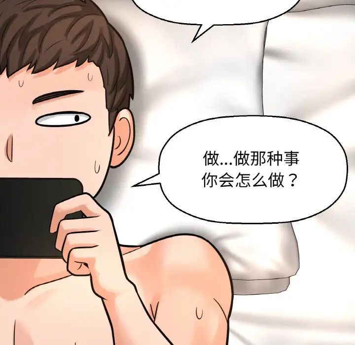 我的女王第13话