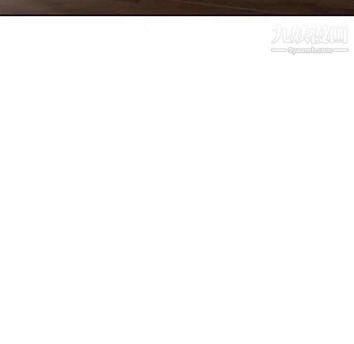 妻子的诱惑第18话