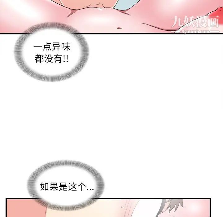 菜鸟扫美记第26话