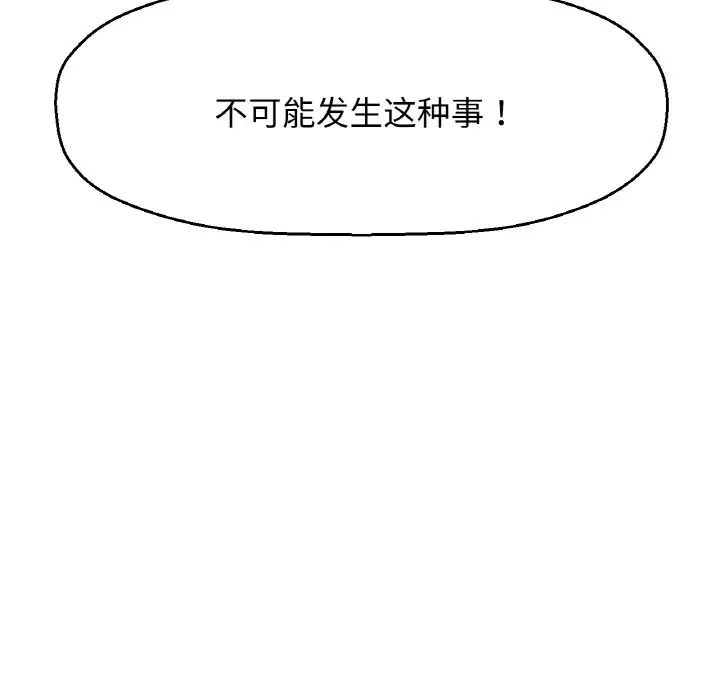 我的女王第13话