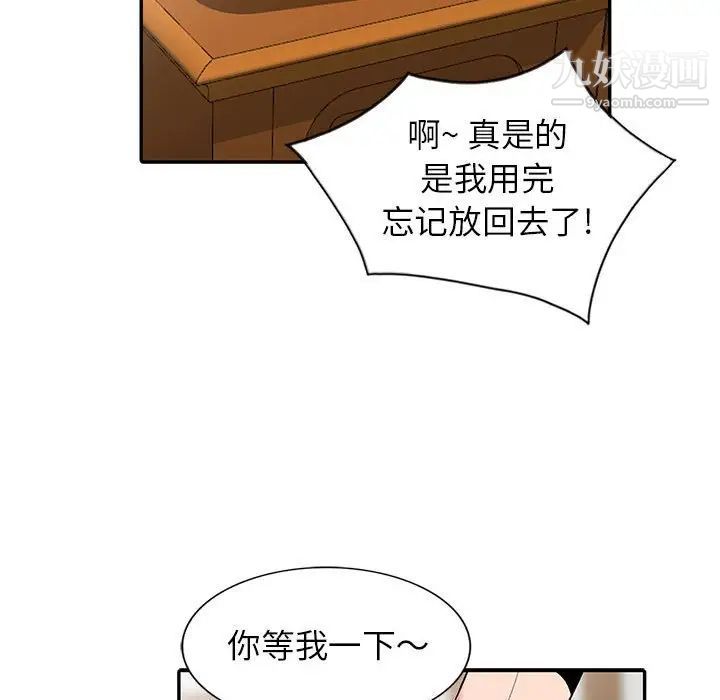 妻子的诱惑第18话