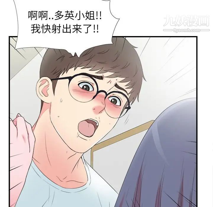 菜鸟扫美记第26话