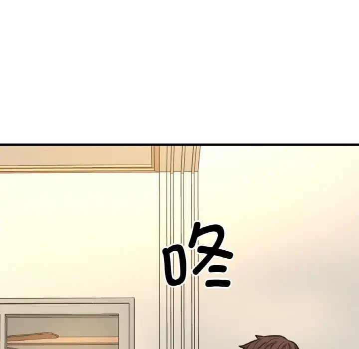 我的女王第13话