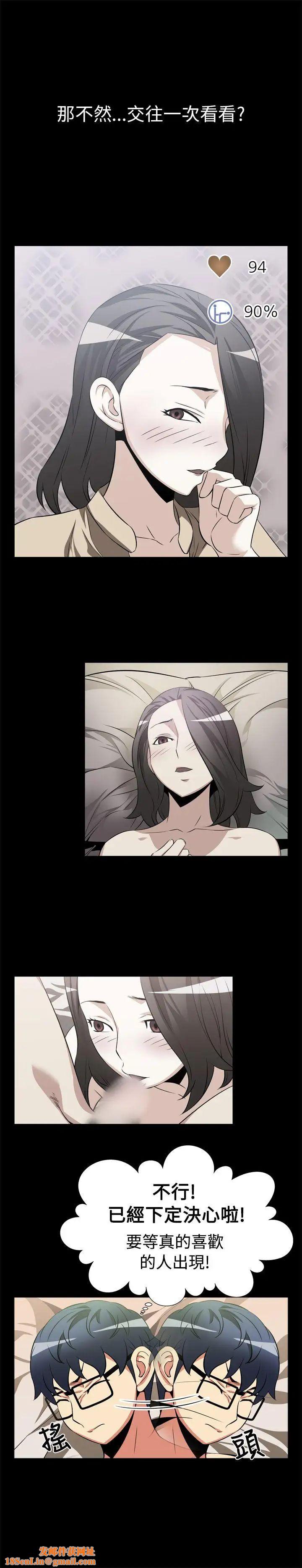 恋爱辅助器第16话