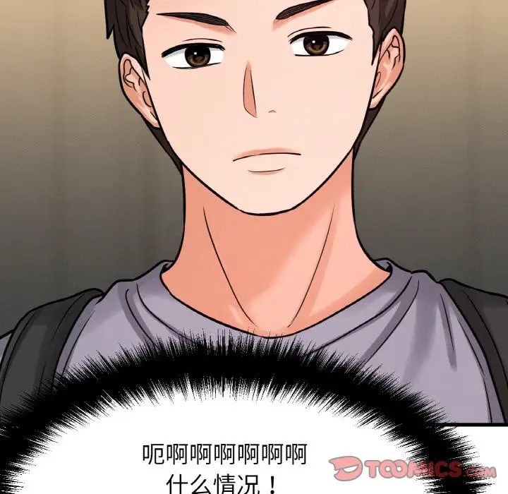 我的女王第13话