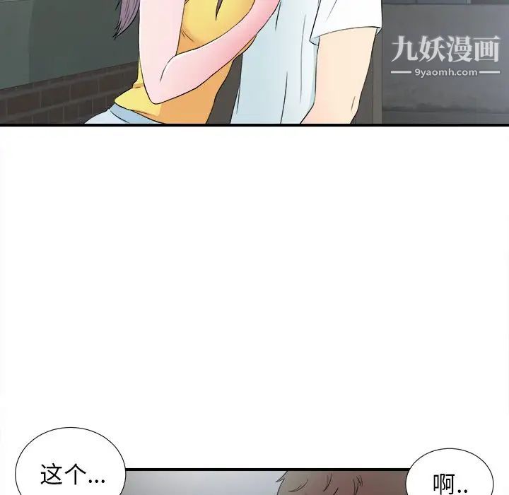 菜鸟扫美记第26话