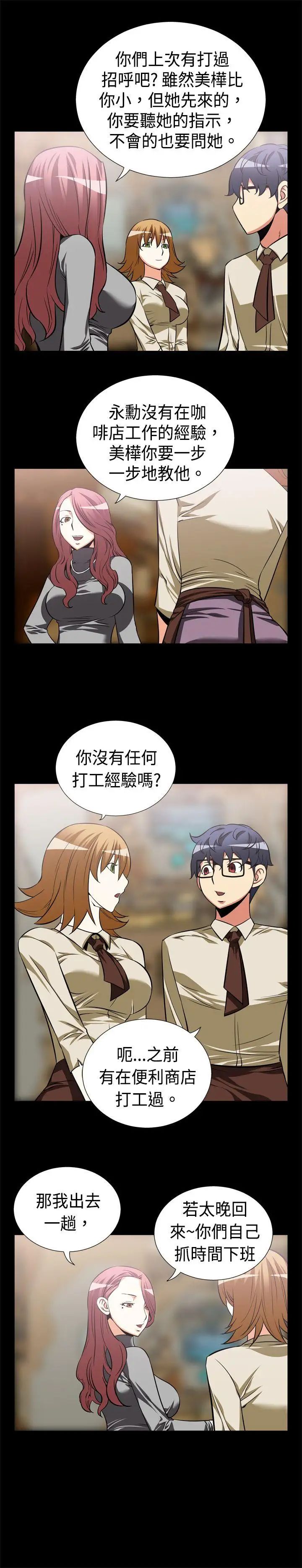 恋爱辅助器第17话