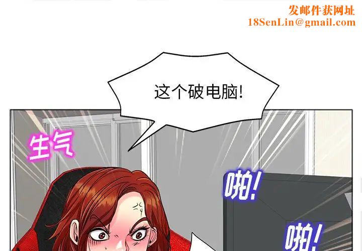 当真爱找上门来第27话