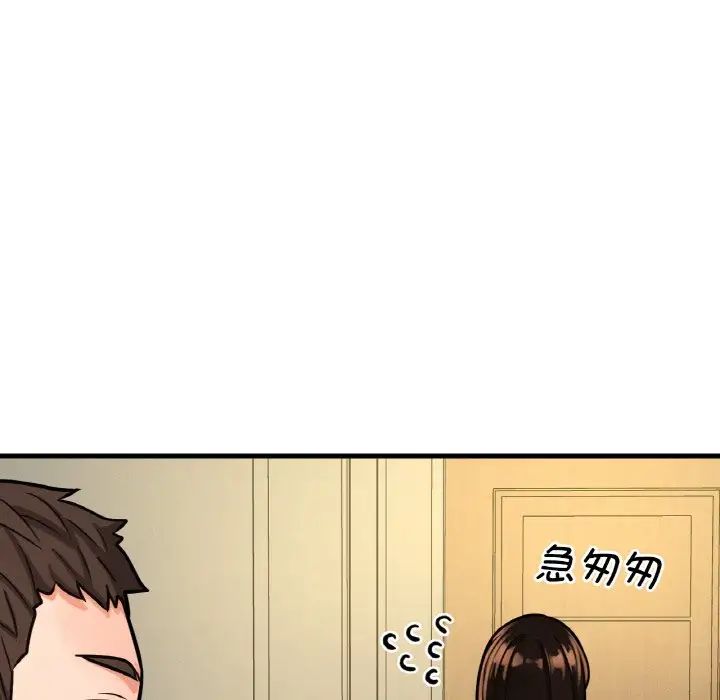 我的女王第13话