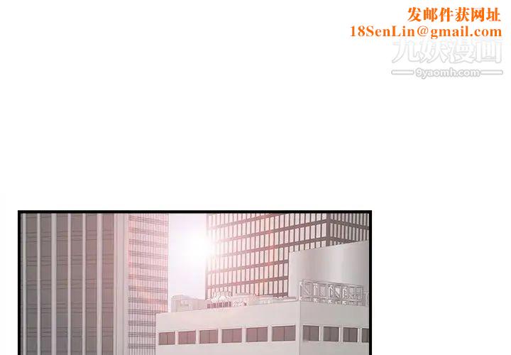 菜鸟扫美记第27话