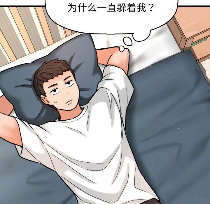 我的女王第13话