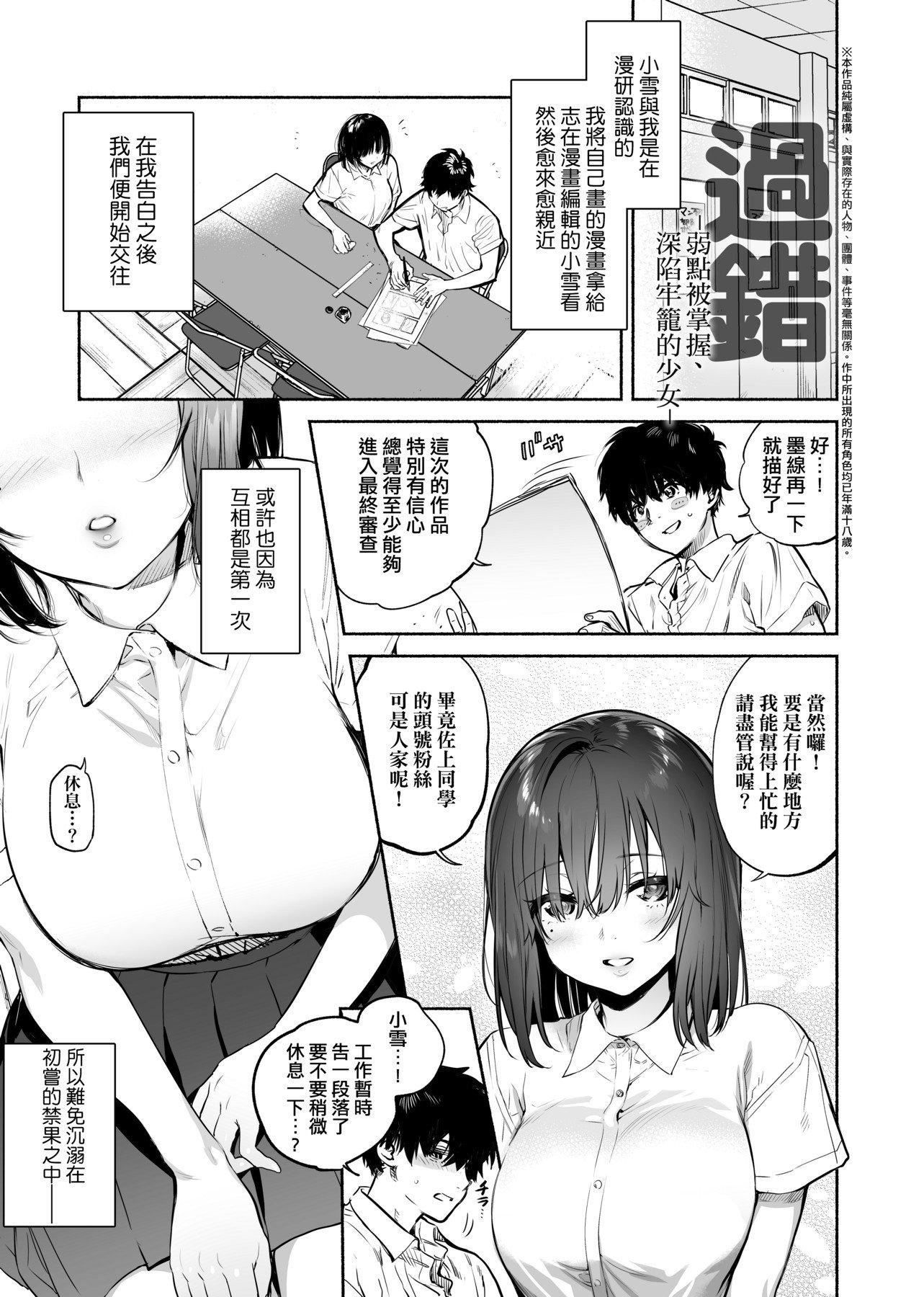 [ユズハ]とろけてとける[黑条修正][未来数位中文][100441][热到融爱到化][ユズハ]とろけてとける[黑条修正][未来数位中文][100441][热到融爱到化]