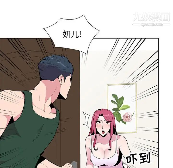 妻子的诱惑第18话