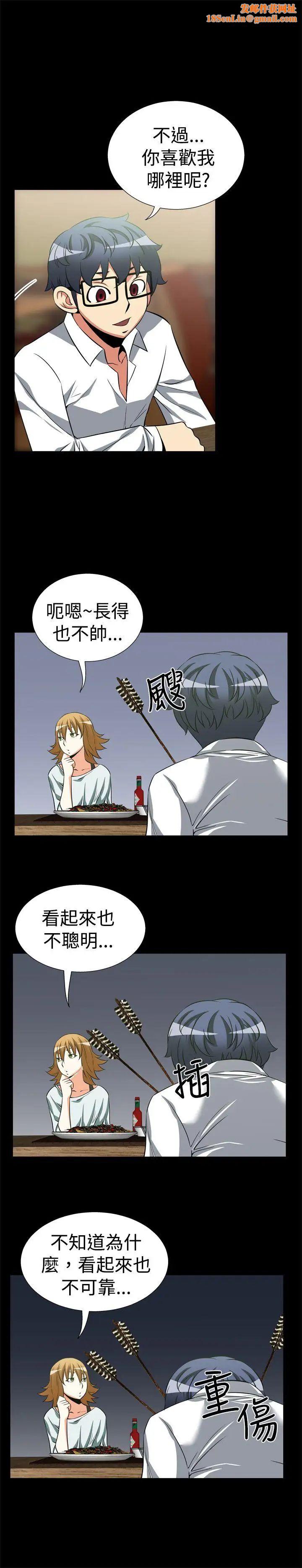 恋爱辅助器第18话