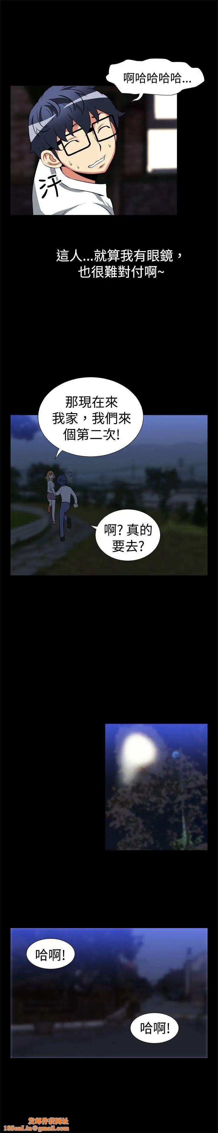 恋爱辅助器第20话