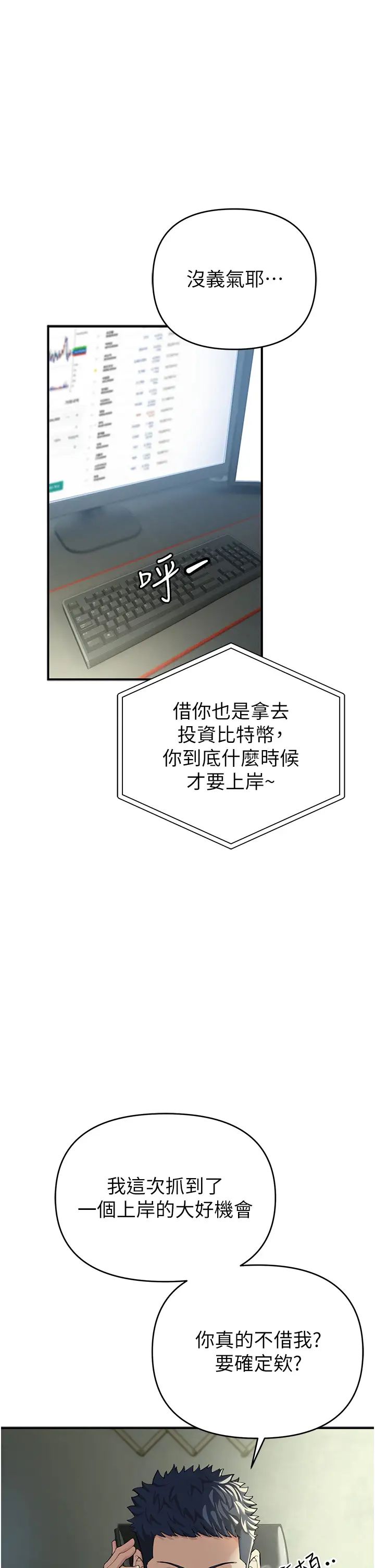 贪婪游戏第1话-疯狂御姐的魅诱