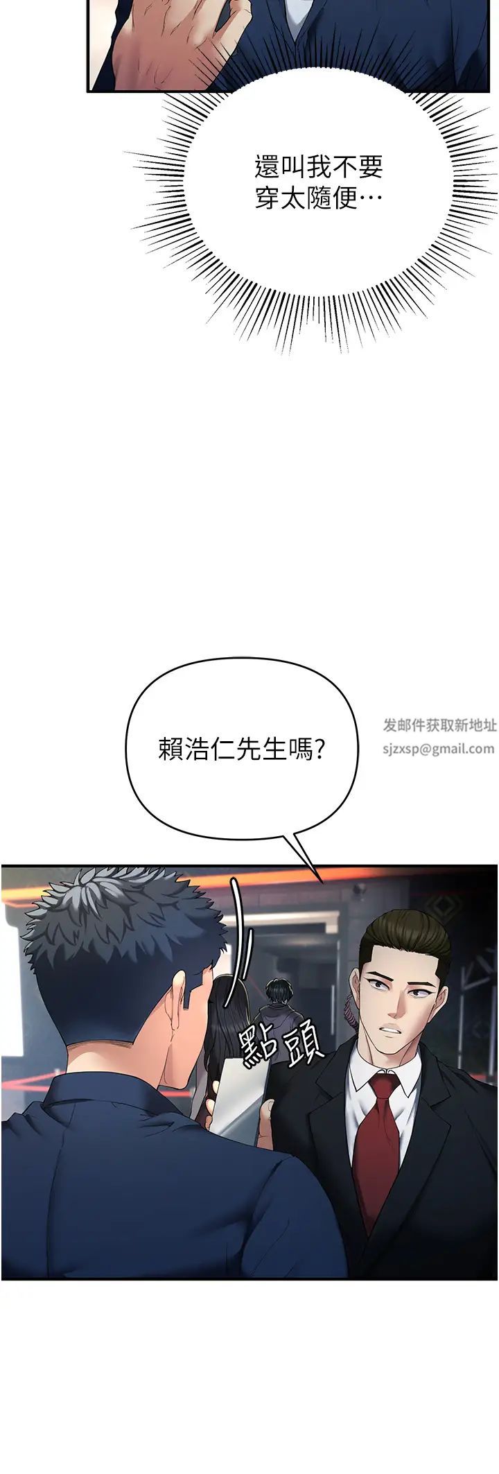 贪婪游戏第1话-疯狂御姐的魅诱