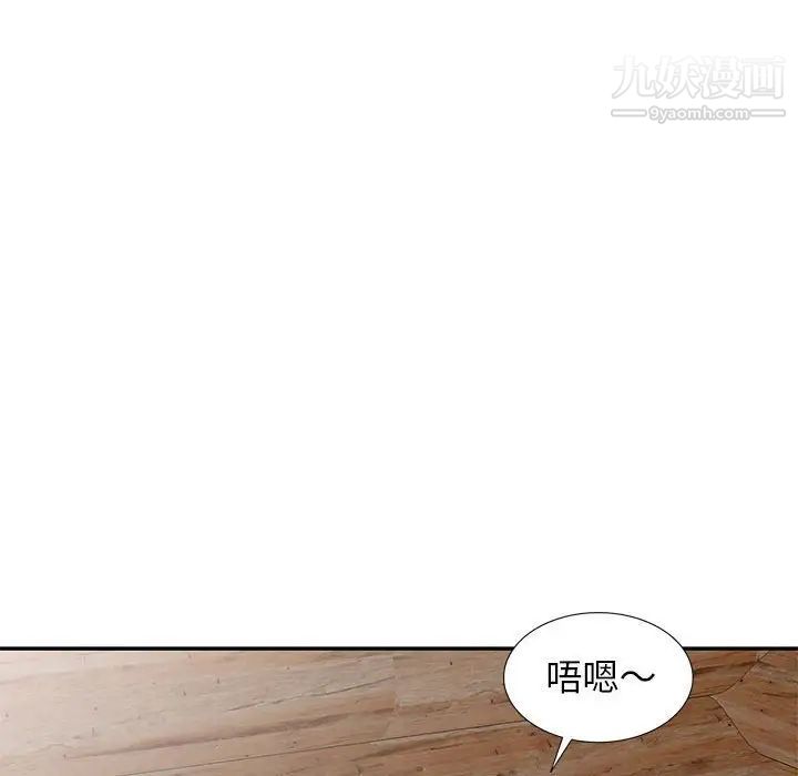 妻子的诱惑第19话