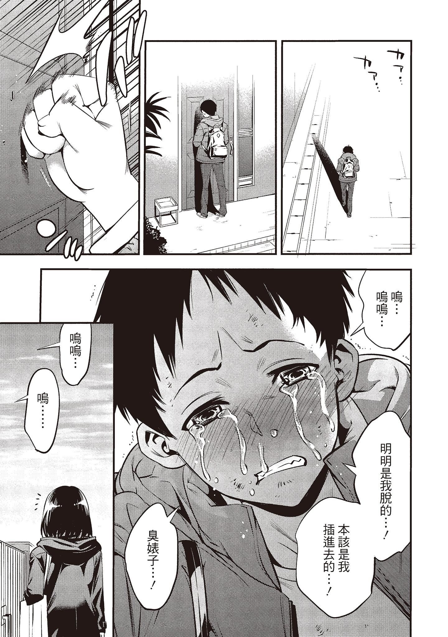 [志峨丘トウキ]帮我破处的淫荡肉体烦请收下我的第一次[志峨丘トウキ]帮我破处的淫荡肉体烦请收下我的第一次