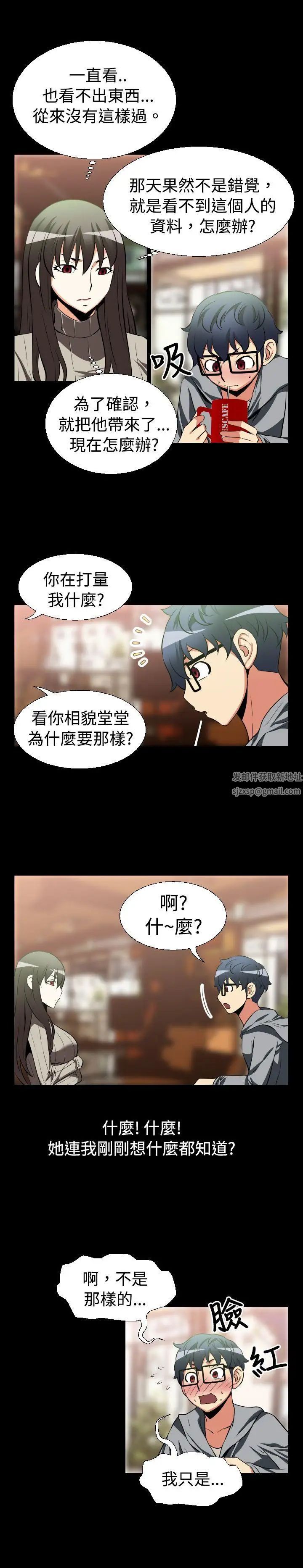 恋爱辅助器第22话