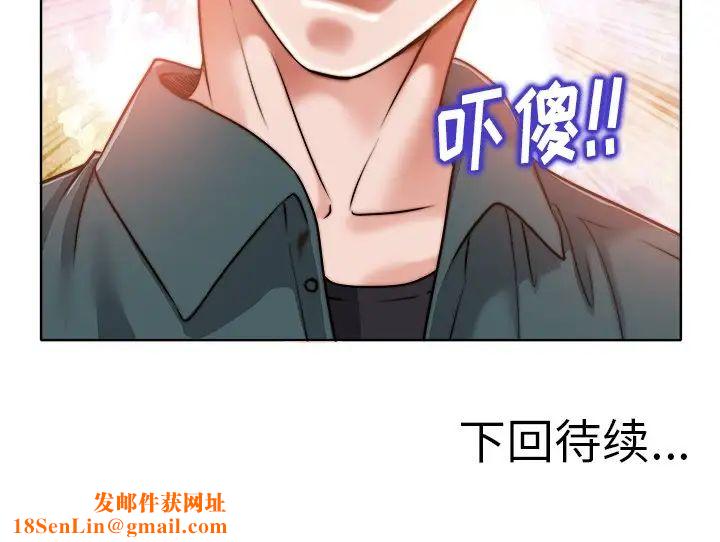 当真爱找上门来第27话