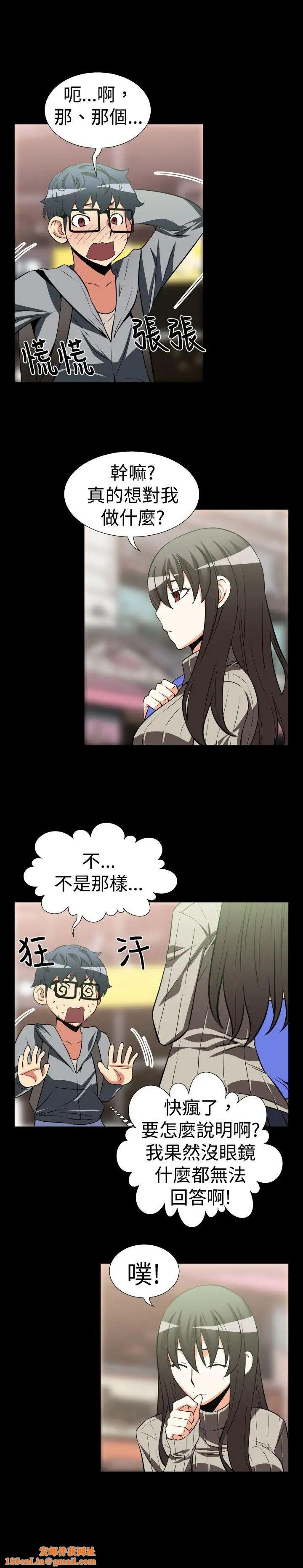 恋爱辅助器第23话