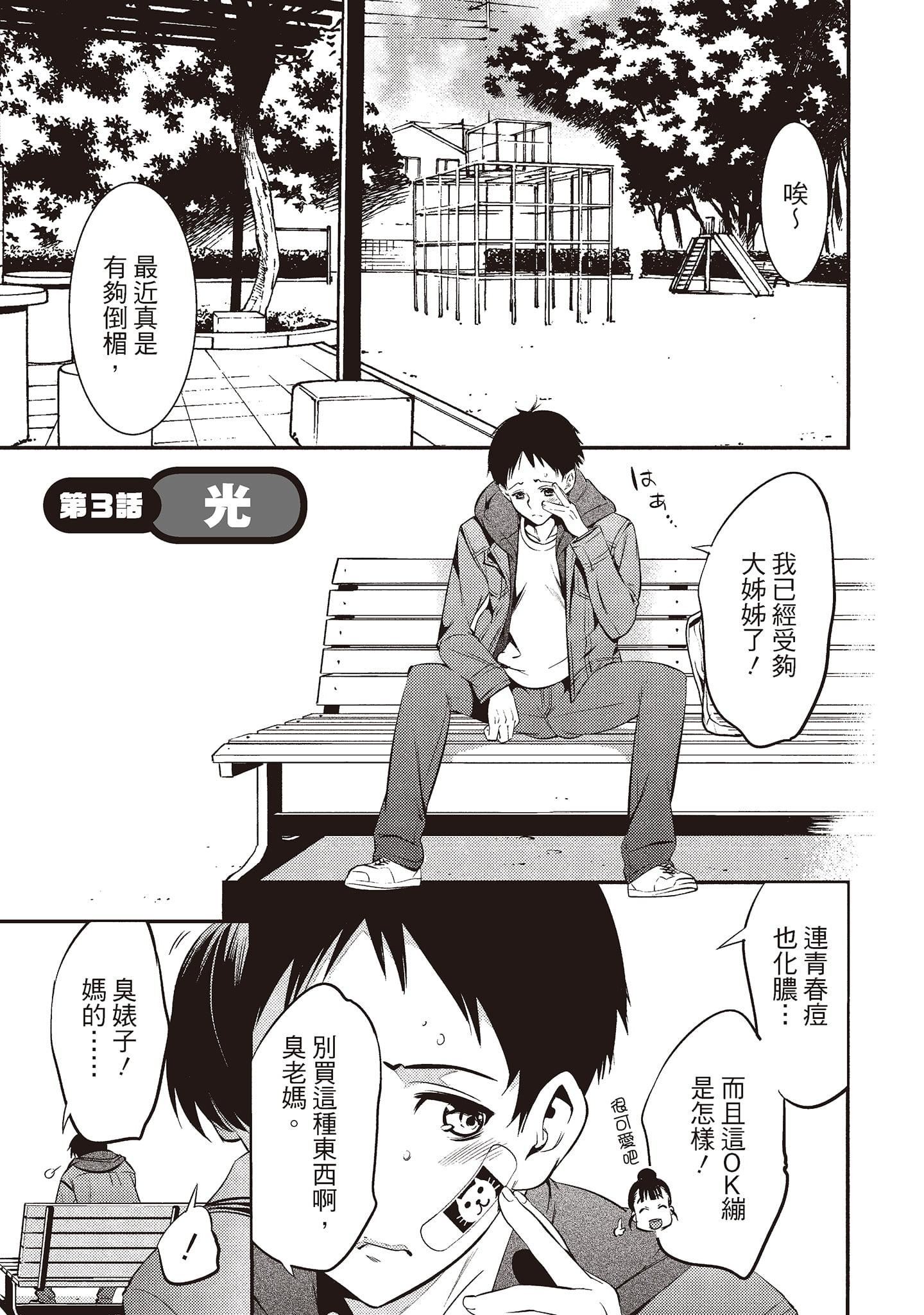 [志峨丘トウキ]帮我破处的淫荡肉体烦请收下我的第一次[志峨丘トウキ]帮我破处的淫荡肉体烦请收下我的第一次