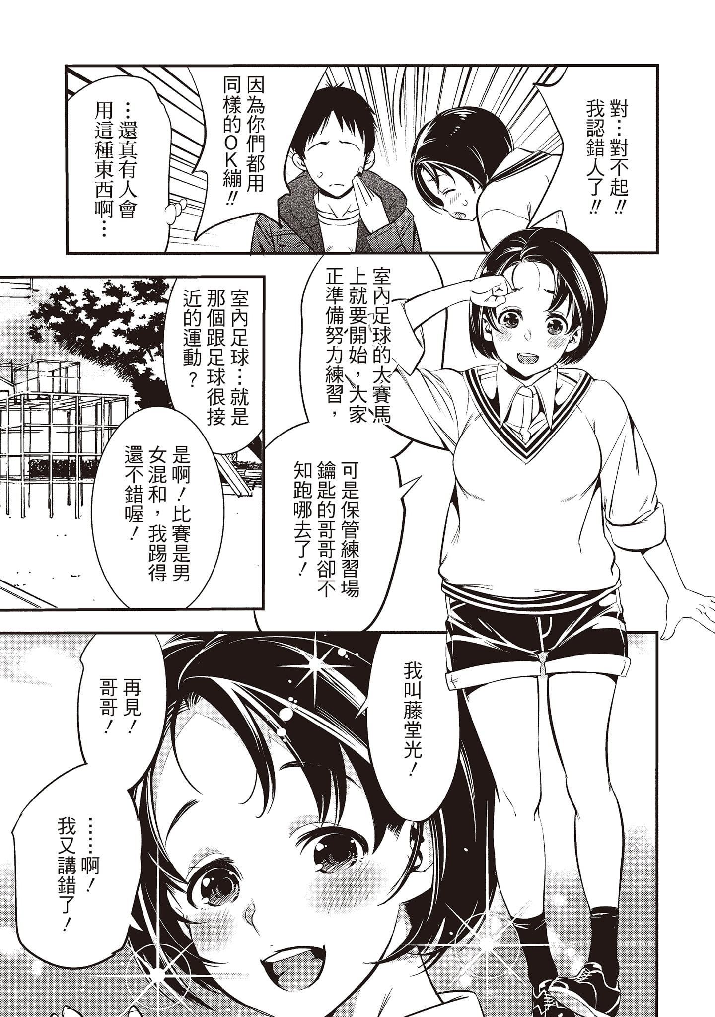 [志峨丘トウキ]帮我破处的淫荡肉体烦请收下我的第一次[志峨丘トウキ]帮我破处的淫荡肉体烦请收下我的第一次