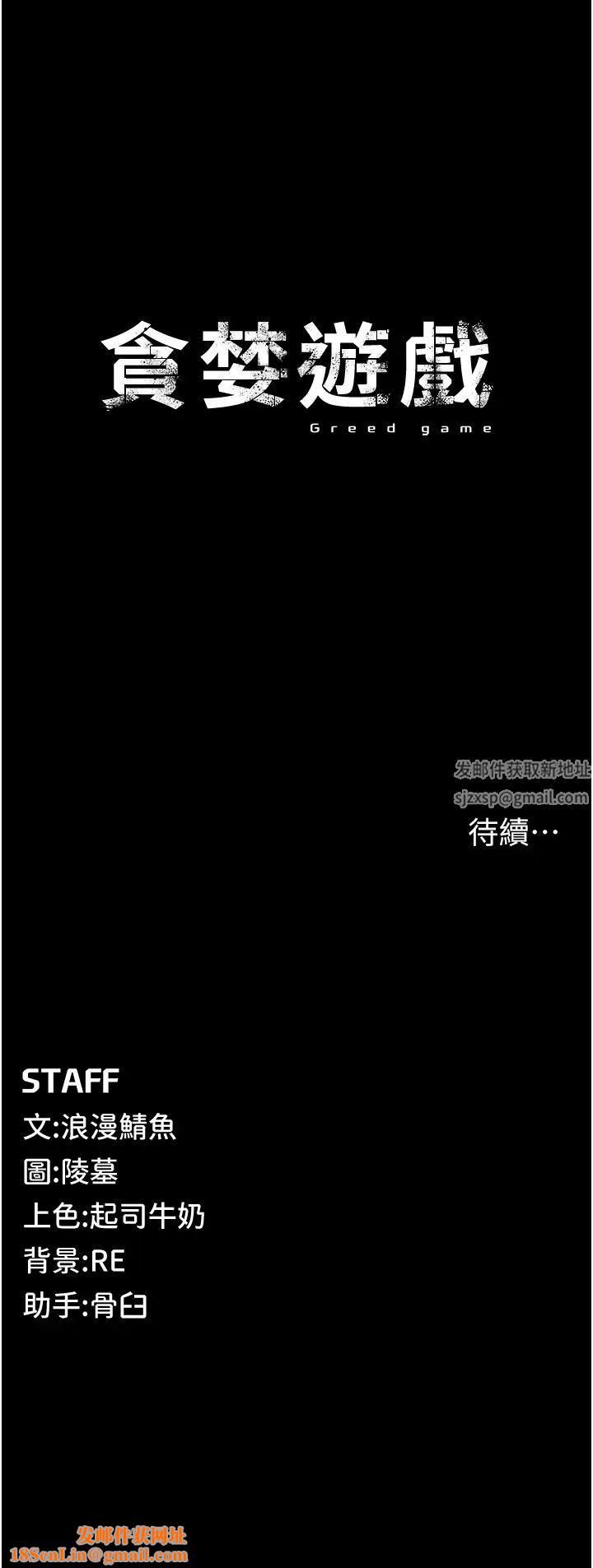 贪婪游戏第1话-疯狂御姐的魅诱