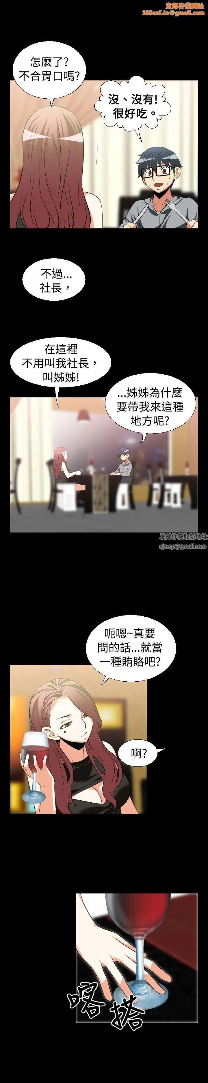 恋爱辅助器第25话