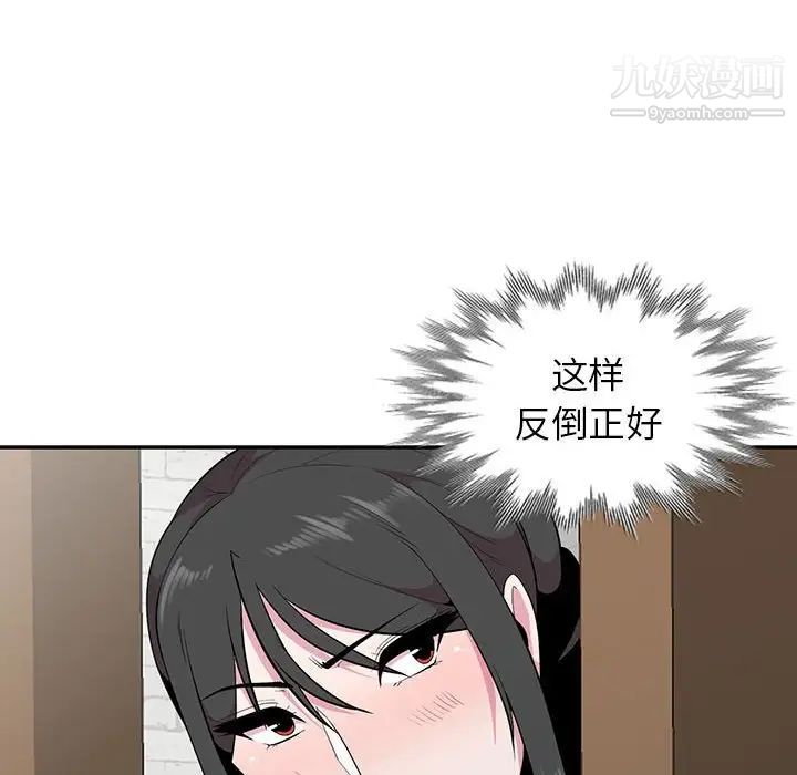 妻子的诱惑最终话