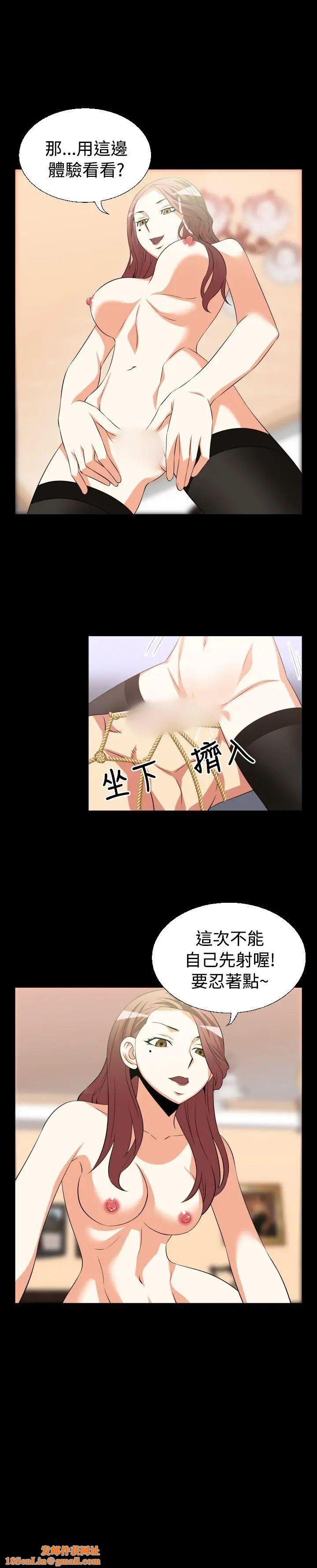 恋爱辅助器第26话