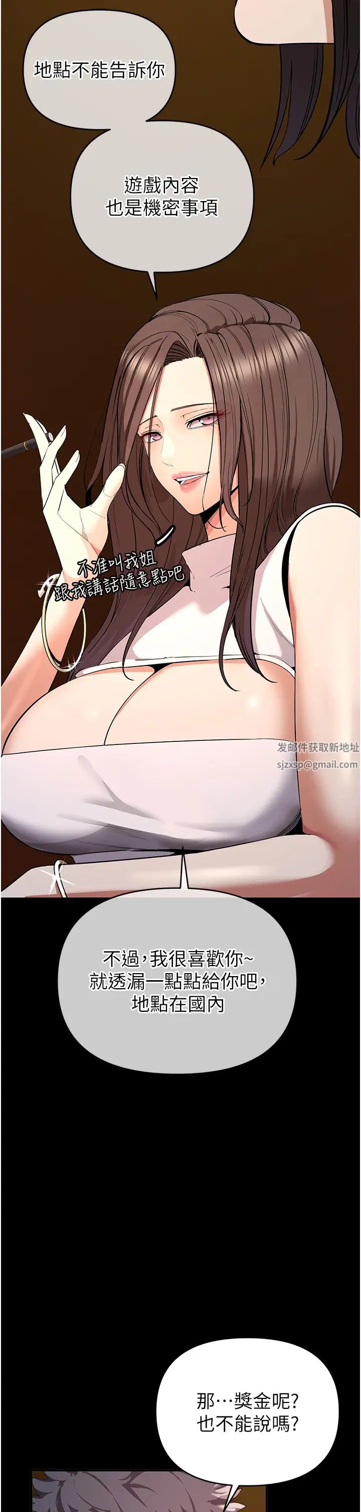 贪婪游戏第2话-有得爽又有钱拿