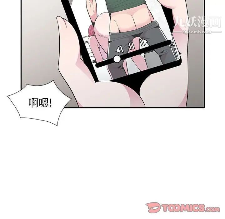 妻子的诱惑最终话