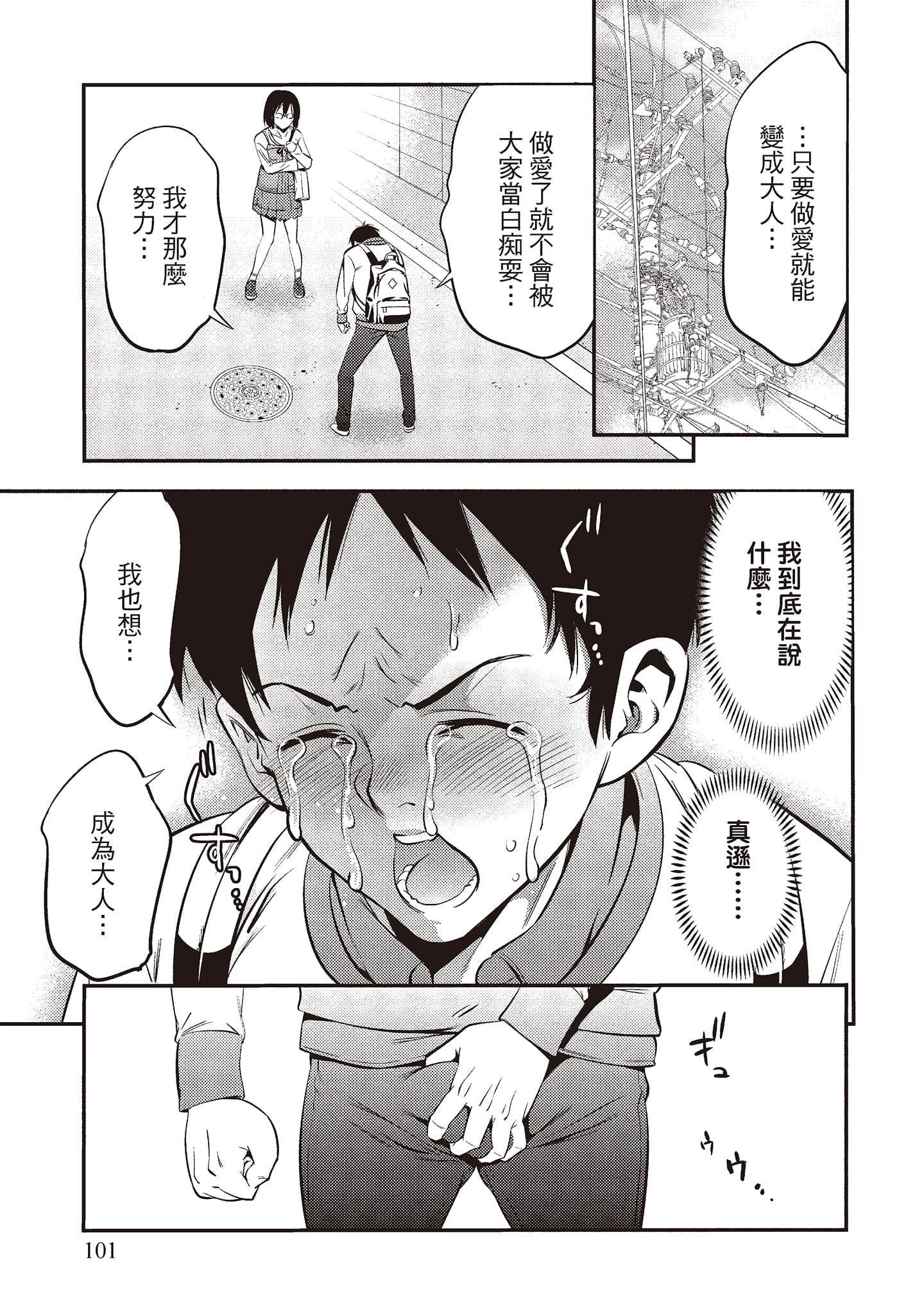 [志峨丘トウキ]帮我破处的淫荡肉体烦请收下我的第一次[志峨丘トウキ]帮我破处的淫荡肉体烦请收下我的第一次