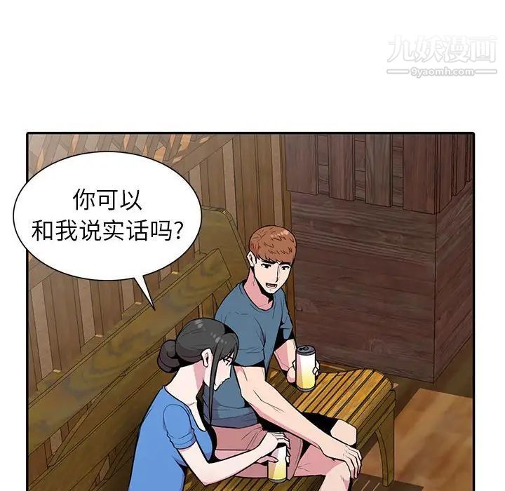 妻子的诱惑最终话