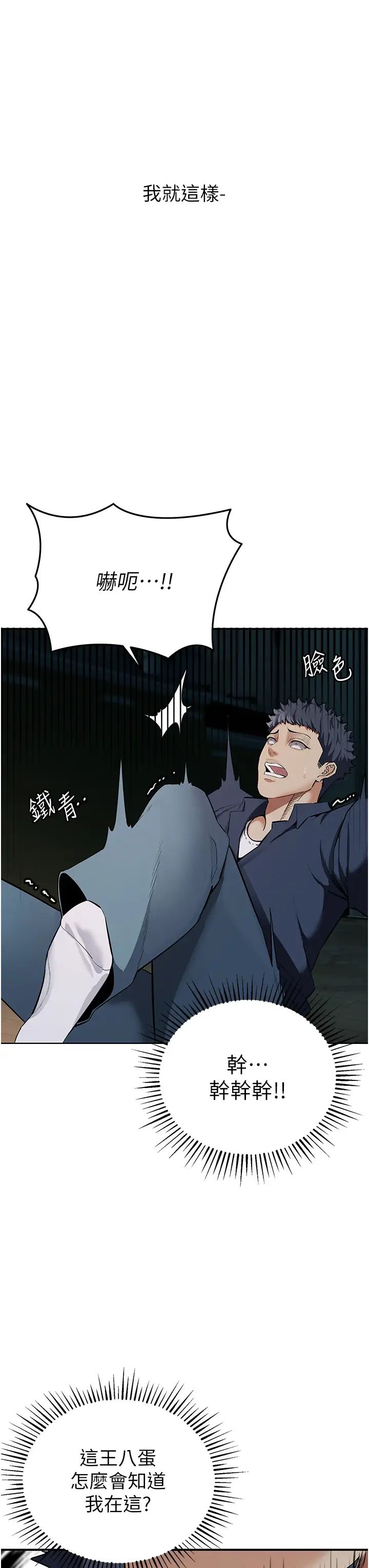 贪婪游戏第2话-有得爽又有钱拿